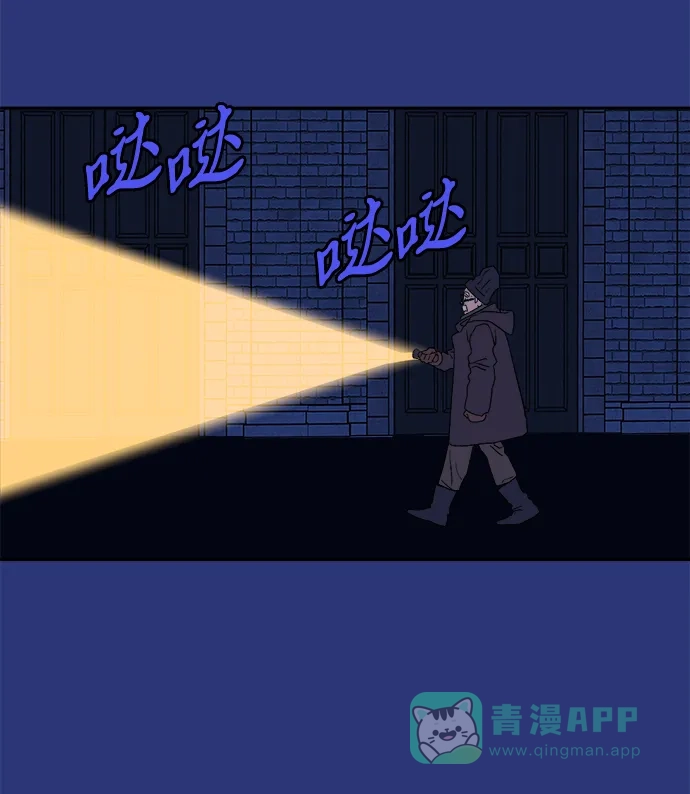 《圣诞奇遇》[第18话] 大人们 第68页