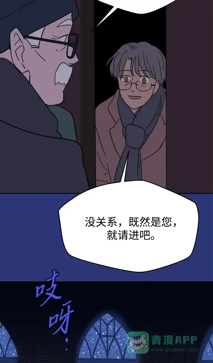 《圣诞奇遇》[第18话] 大人们 第66页