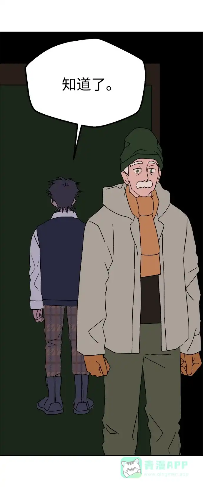 《圣诞奇遇》[第18话] 大人们 第42页