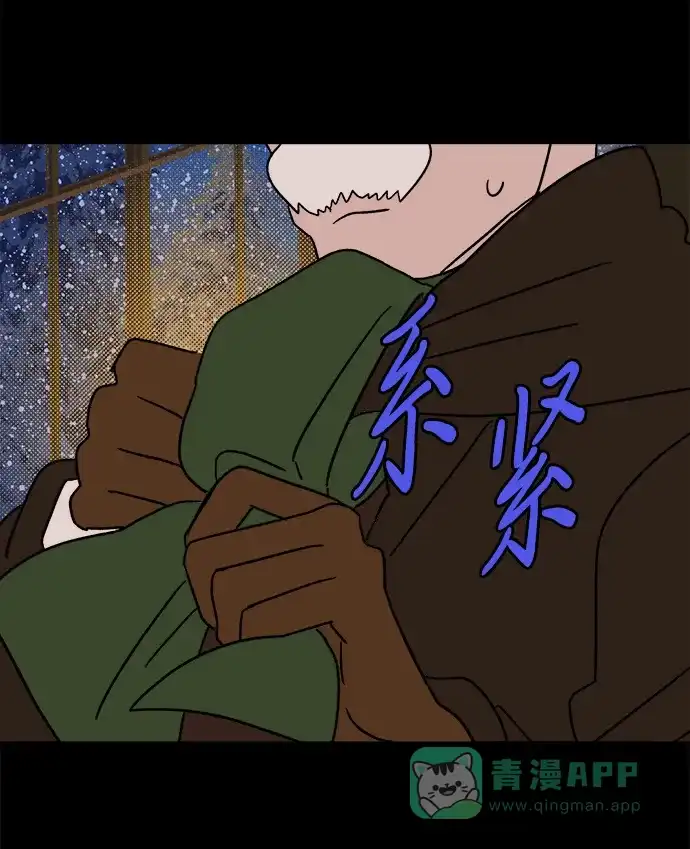 《圣诞奇遇》[第18话] 大人们 第56页