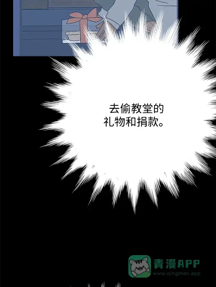《圣诞奇遇》[第18话] 大人们 第52页