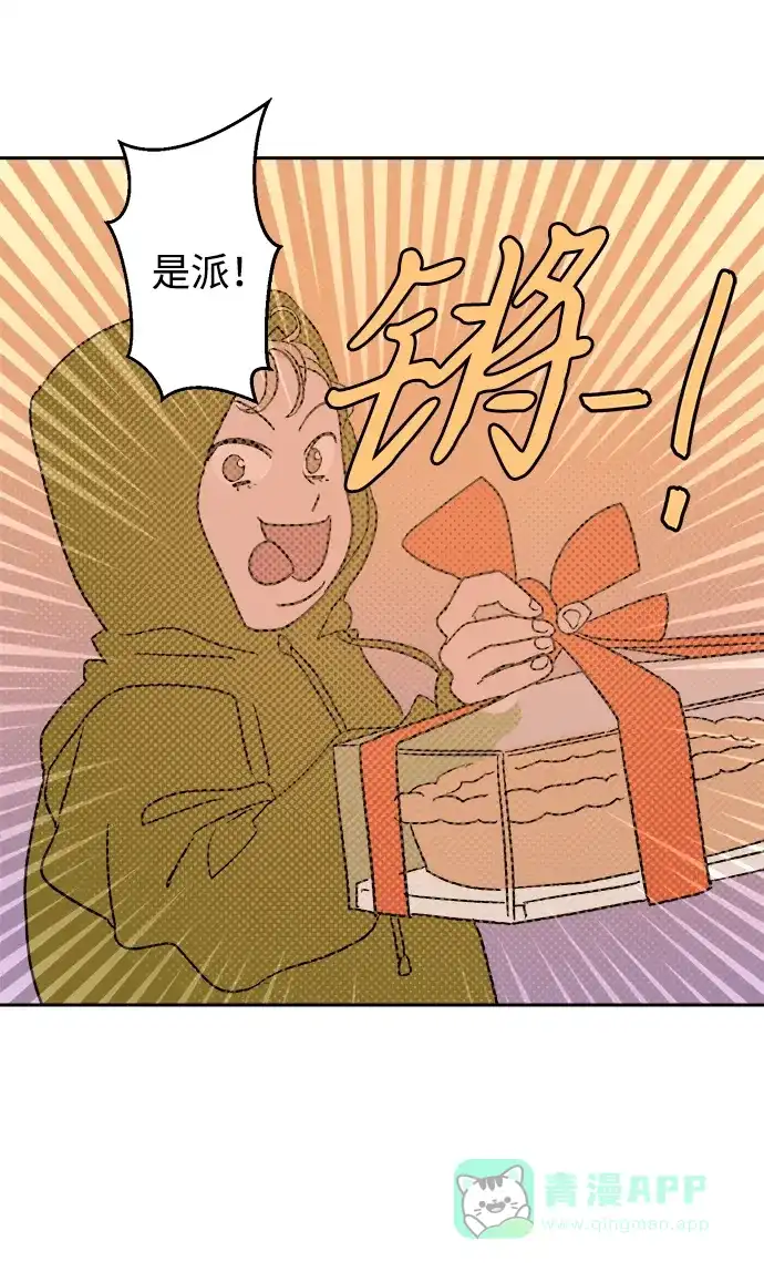 《圣诞奇遇》[第18话] 大人们 第45页