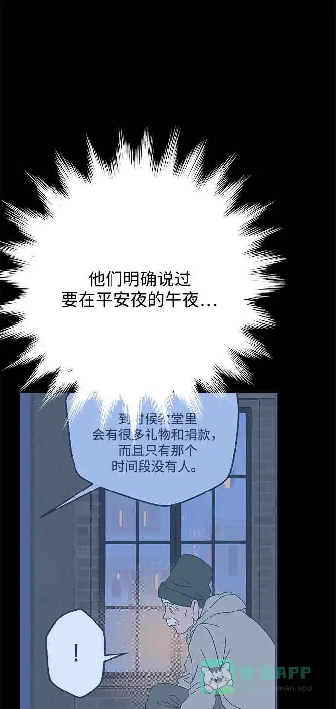 《圣诞奇遇》[第18话] 大人们 第51页