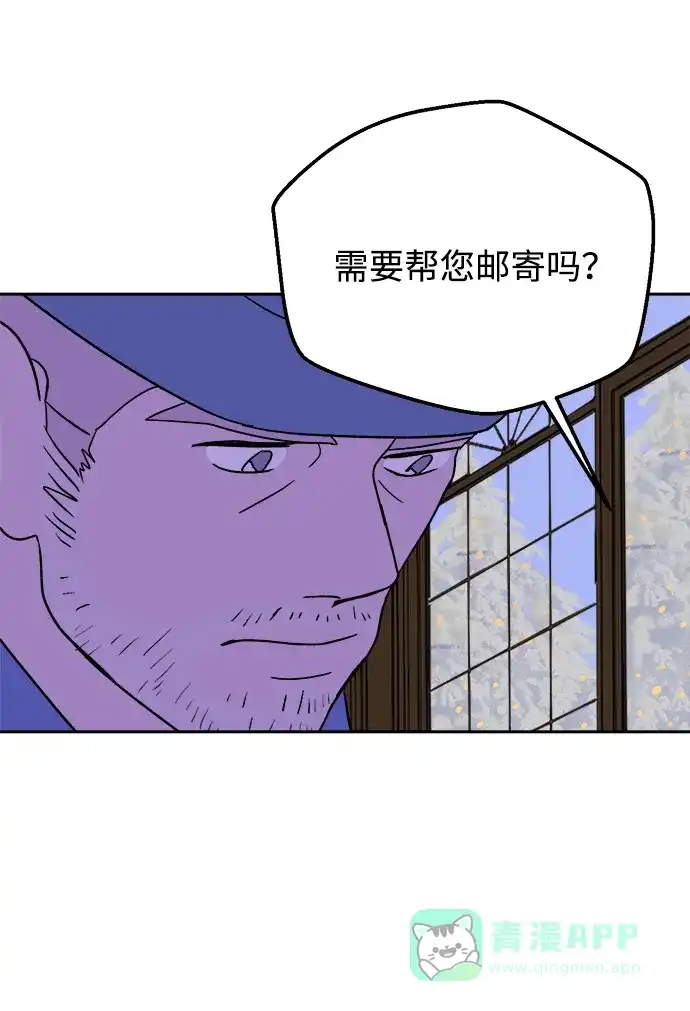 《圣诞奇遇》[第18话] 大人们 第29页