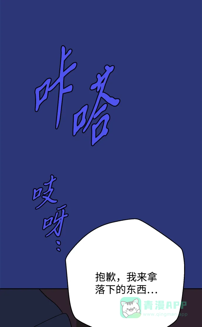 《圣诞奇遇》[第18话] 大人们 第65页