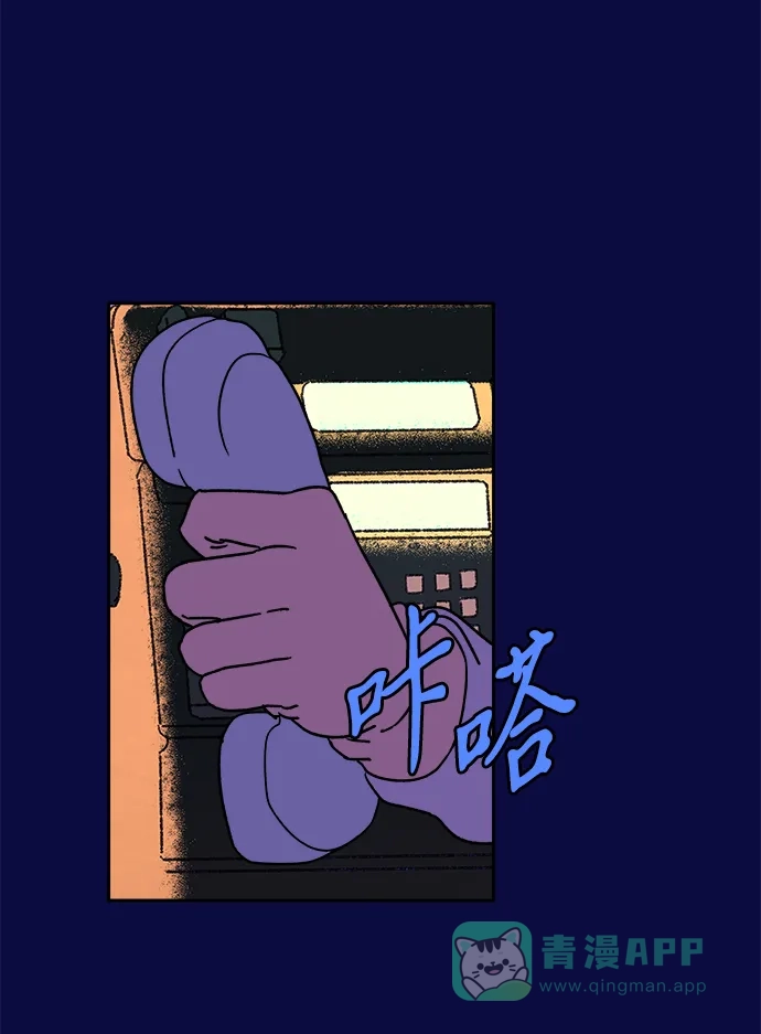 《圣诞奇遇》[第18话] 大人们 第4页