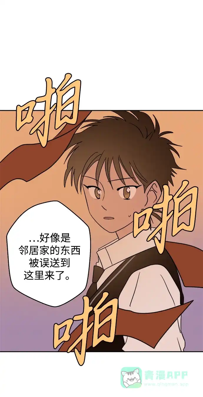 《圣诞奇遇》[第18话] 大人们 第46页