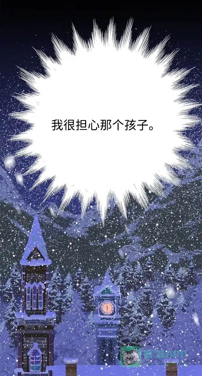 《圣诞奇遇》[第18话] 大人们 第62页