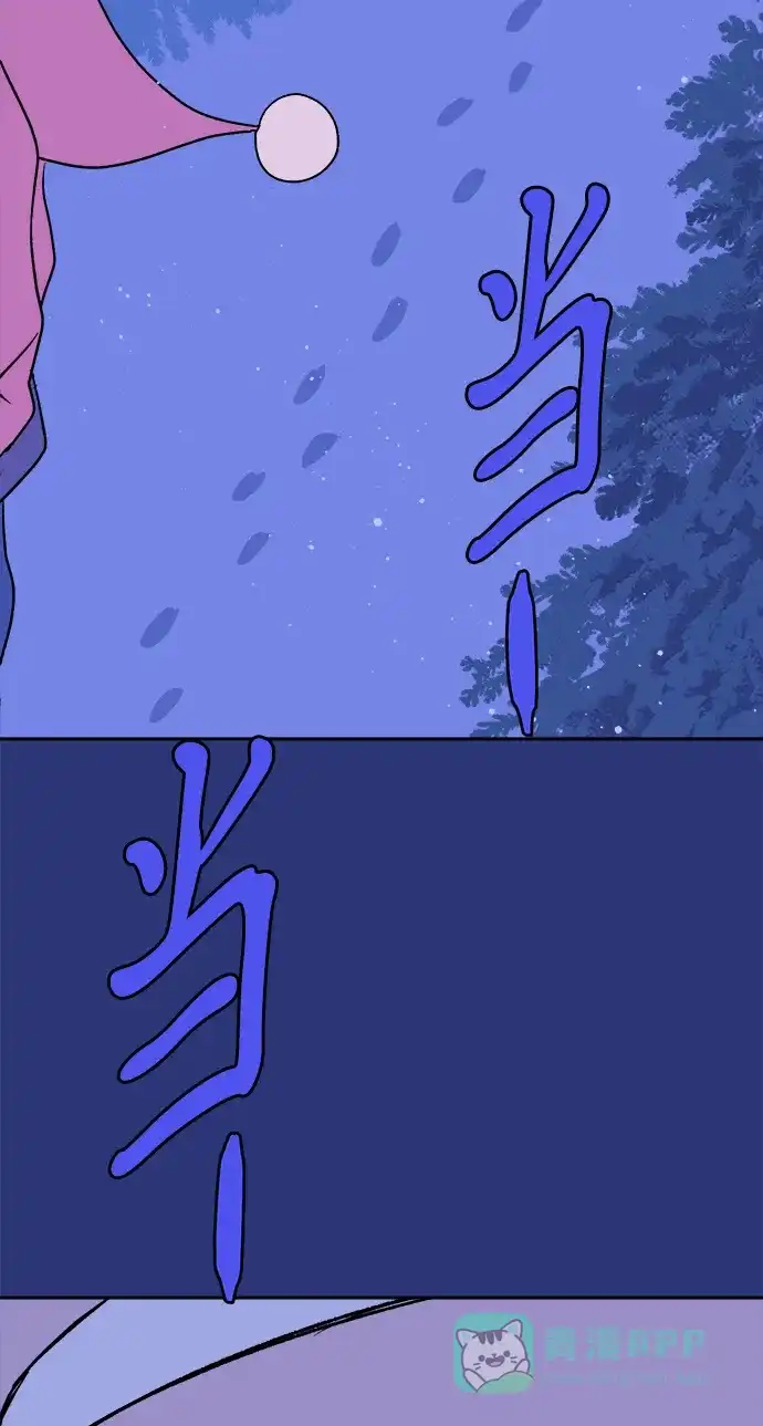 《圣诞奇遇》[第18话] 大人们 第81页
