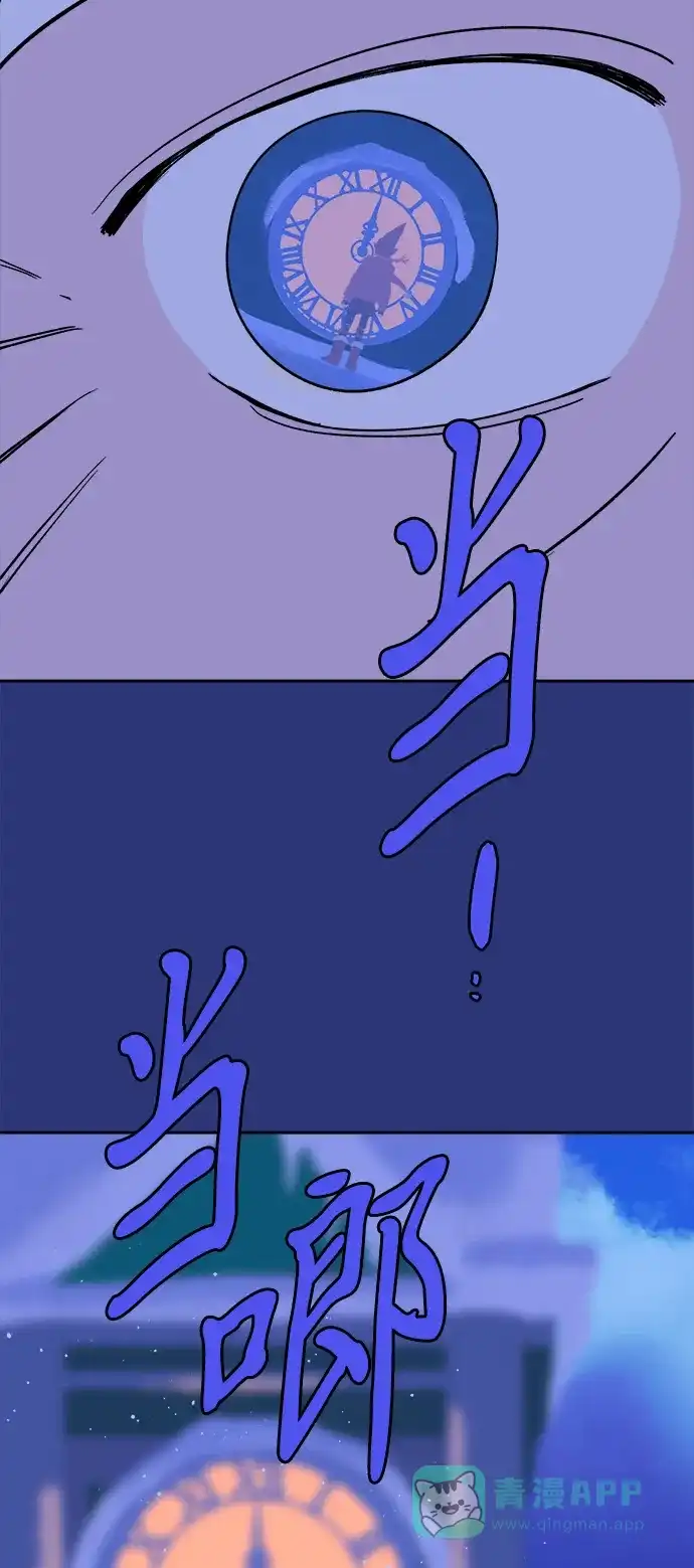 《圣诞奇遇》[第18话] 大人们 第82页