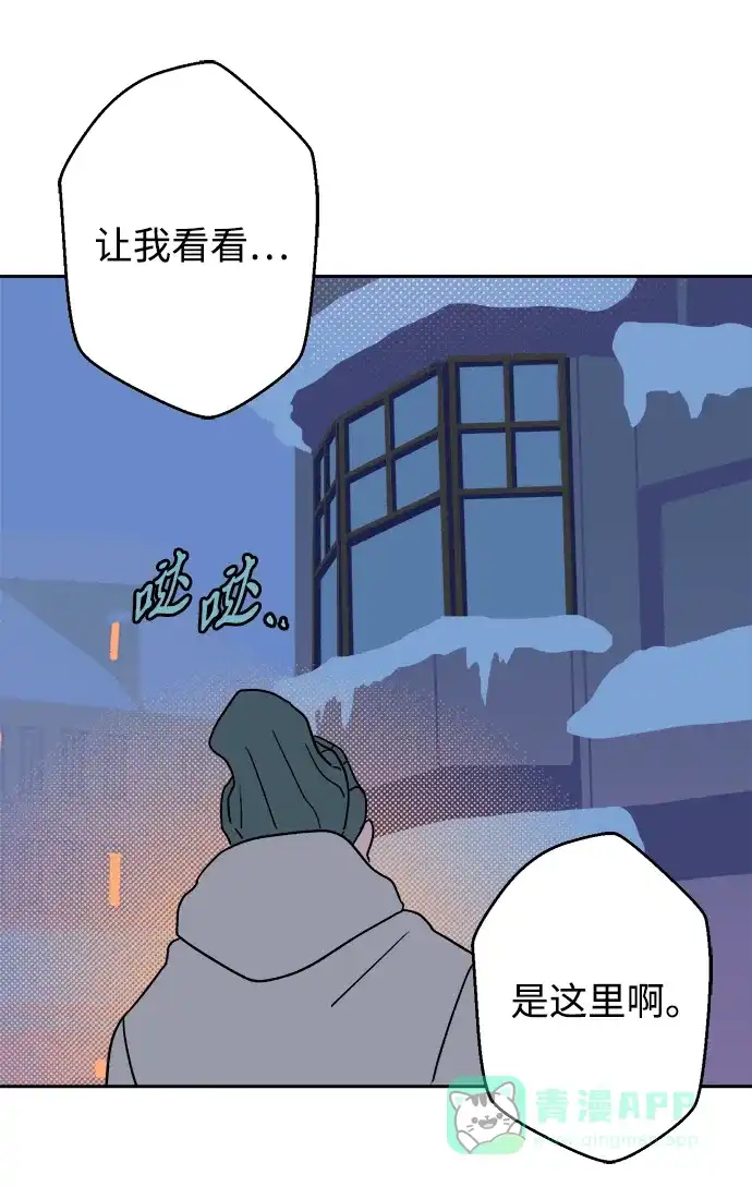《圣诞奇遇》[第18话] 大人们 第34页