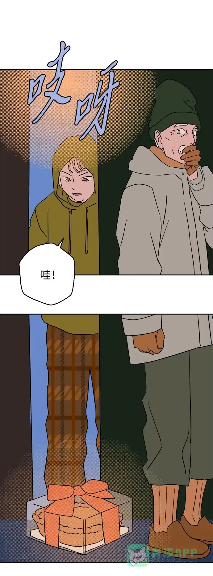 《圣诞奇遇》[第18话] 大人们 第44页
