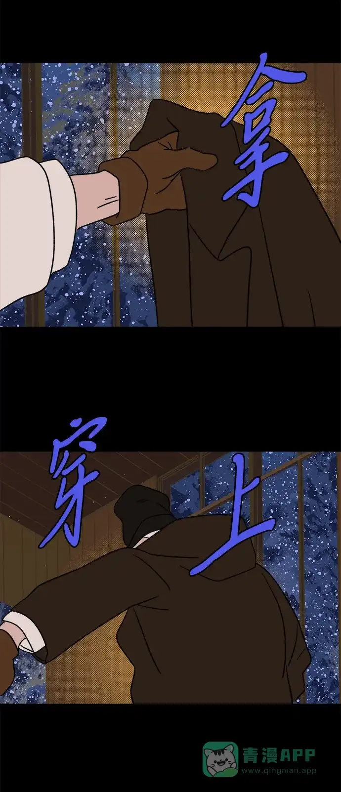 《圣诞奇遇》[第18话] 大人们 第55页