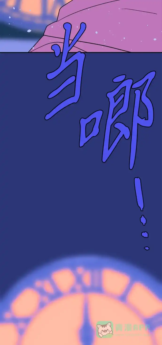 《圣诞奇遇》[第18话] 大人们 第86页