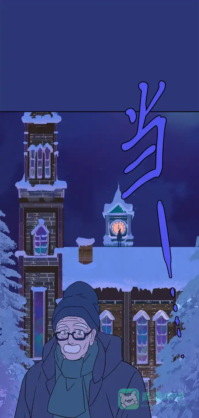 《圣诞奇遇》[第18话] 大人们 第78页