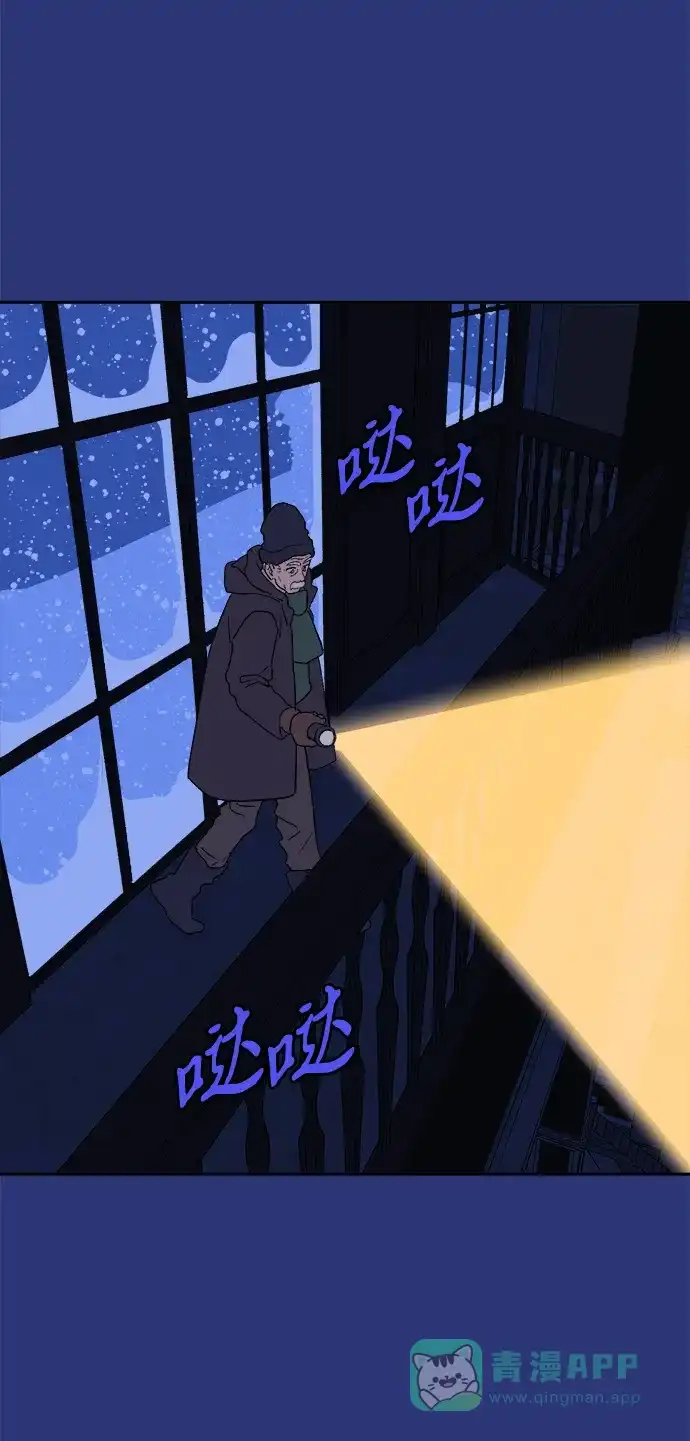《圣诞奇遇》[第18话] 大人们 第69页