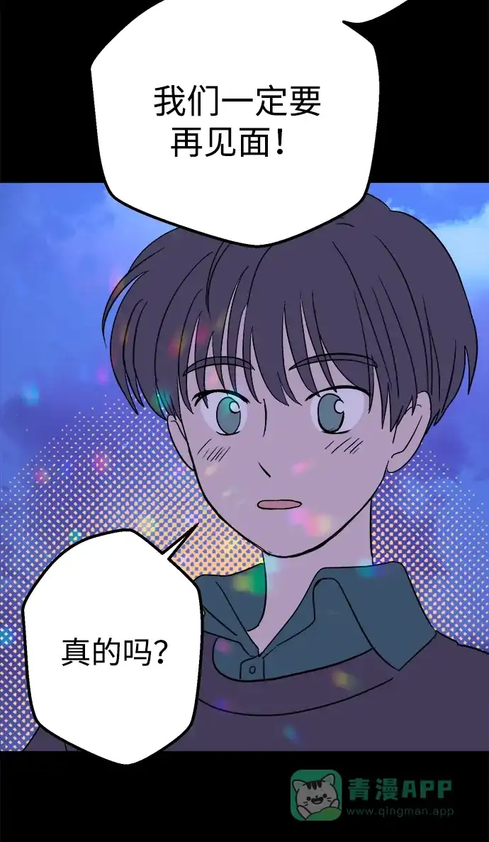 《圣诞奇遇》[第19话] 雪人的故事（1） 第69页