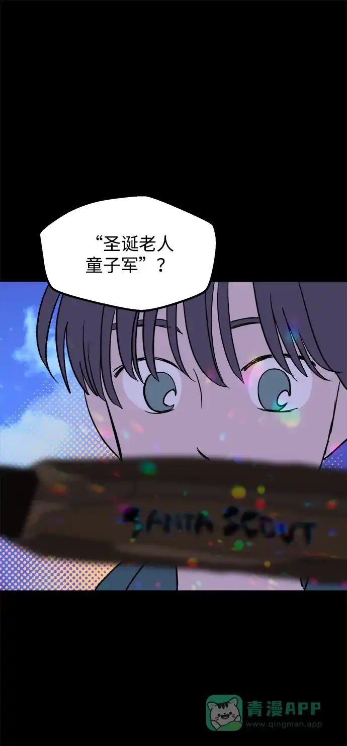 《圣诞奇遇》[第19话] 雪人的故事（1） 第66页