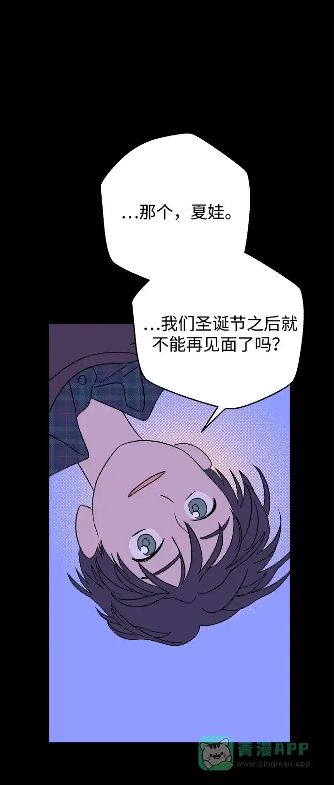 《圣诞奇遇》[第19话] 雪人的故事（1） 第57页