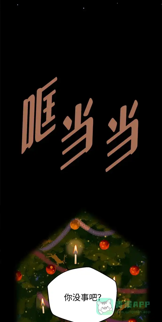 《圣诞奇遇》[第19话] 雪人的故事（1） 第38页