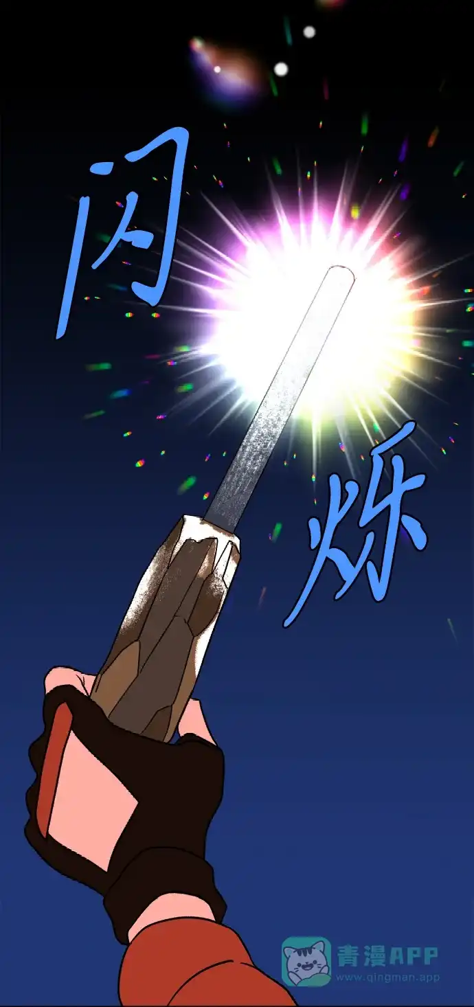 《圣诞奇遇》[第19话] 雪人的故事（1） 第81页