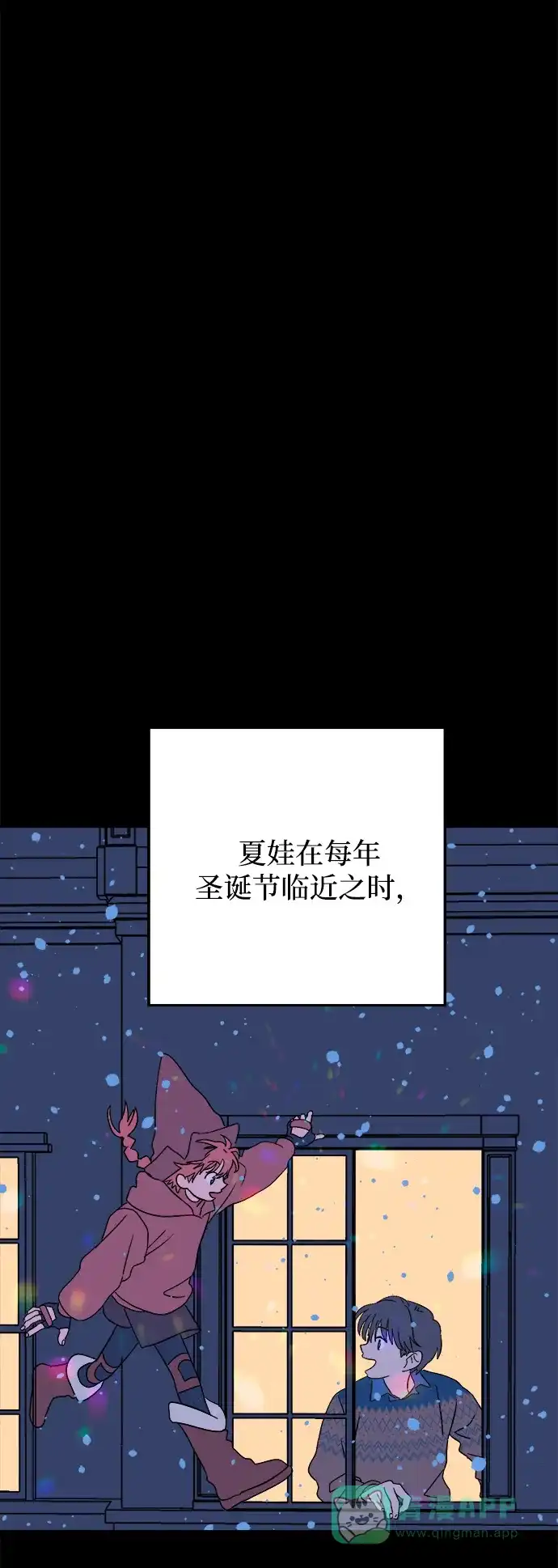《圣诞奇遇》[第19话] 雪人的故事（1） 第71页