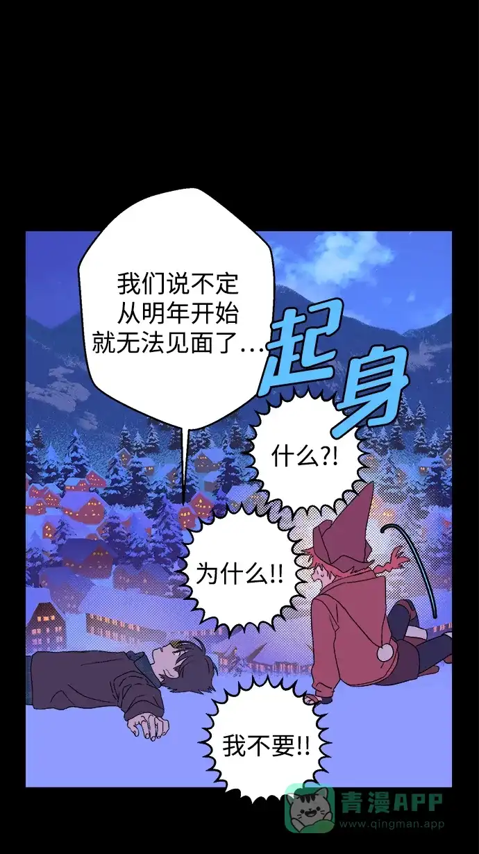 《圣诞奇遇》[第19话] 雪人的故事（1） 第60页