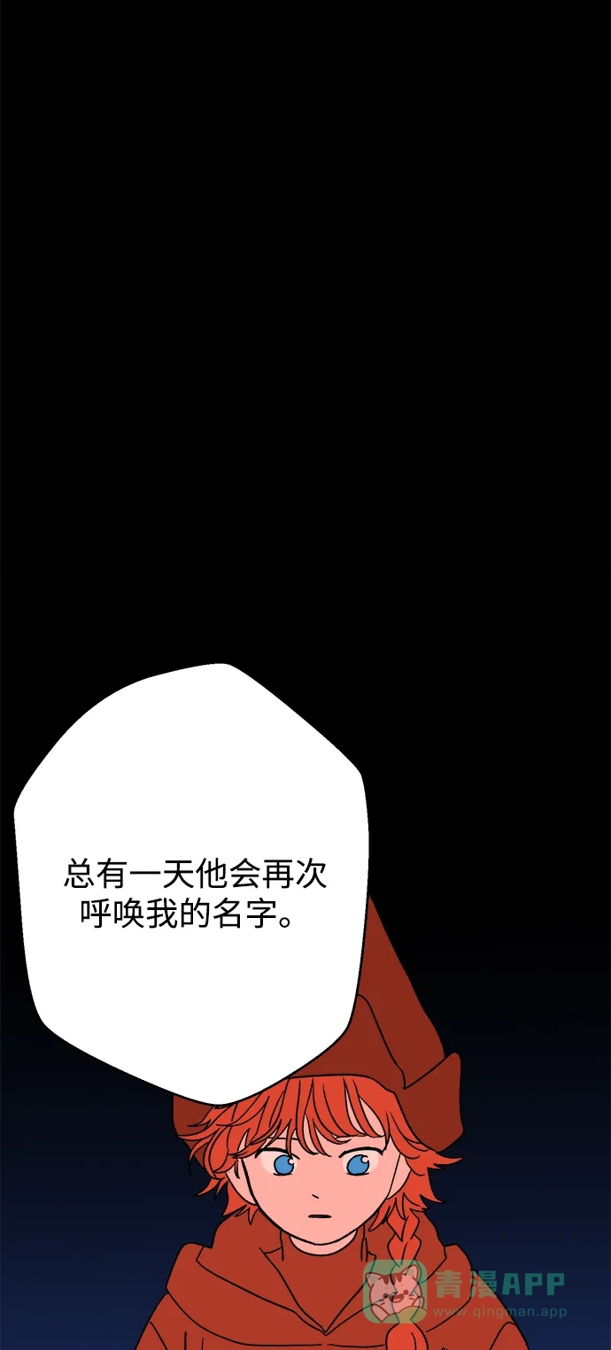 《圣诞奇遇》[第19话] 雪人的故事（1） 第77页