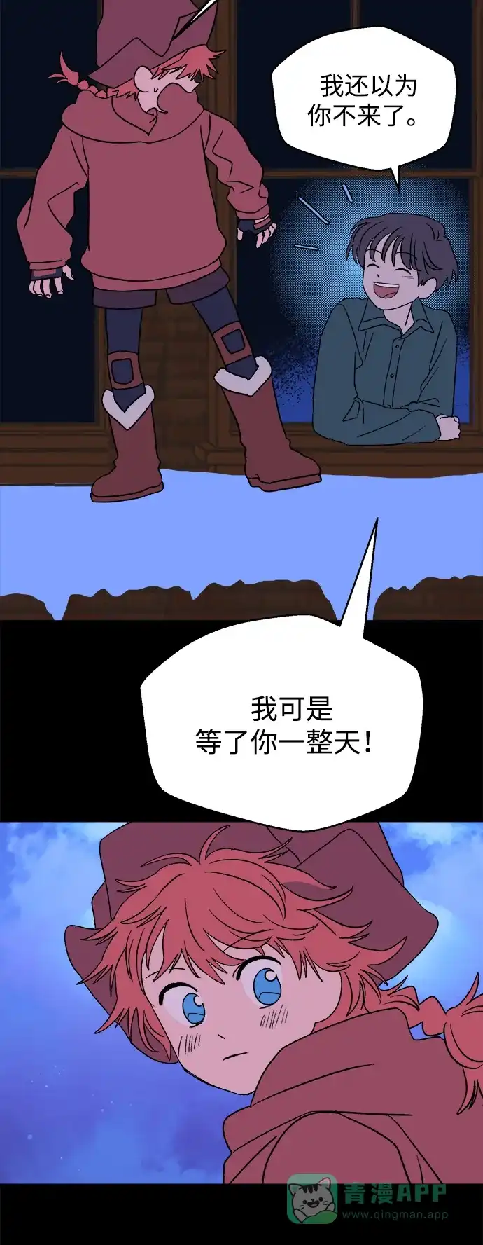 《圣诞奇遇》[第19话] 雪人的故事（1） 第48页