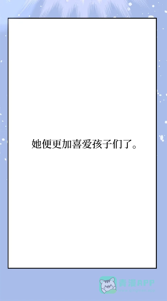 《圣诞奇遇》[第19话] 雪人的故事（1） 第32页