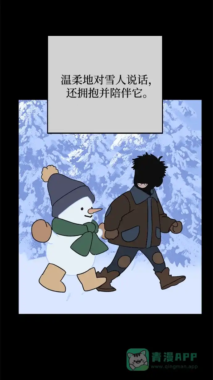 《圣诞奇遇》[第19话] 雪人的故事（1） 第7页
