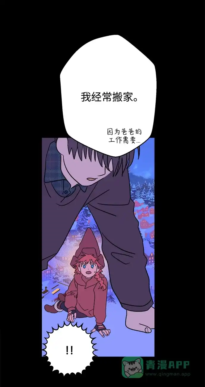 《圣诞奇遇》[第19话] 雪人的故事（1） 第61页