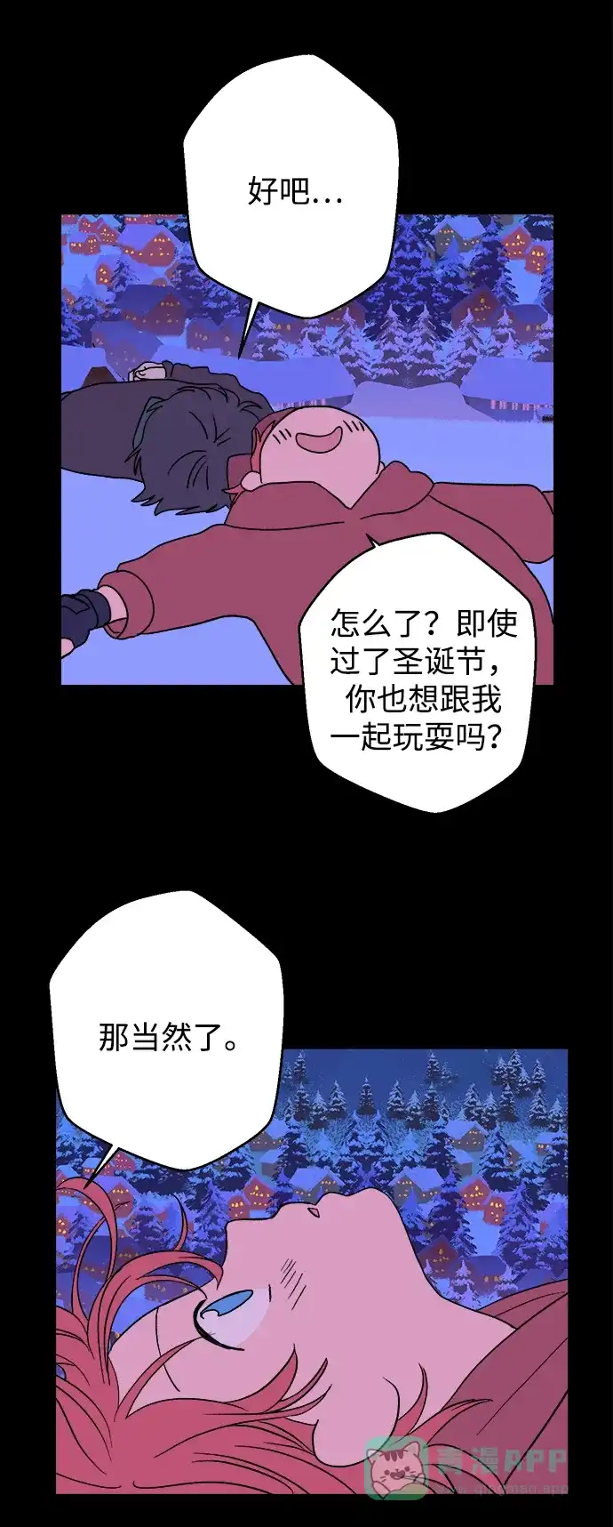 《圣诞奇遇》[第19话] 雪人的故事（1） 第59页