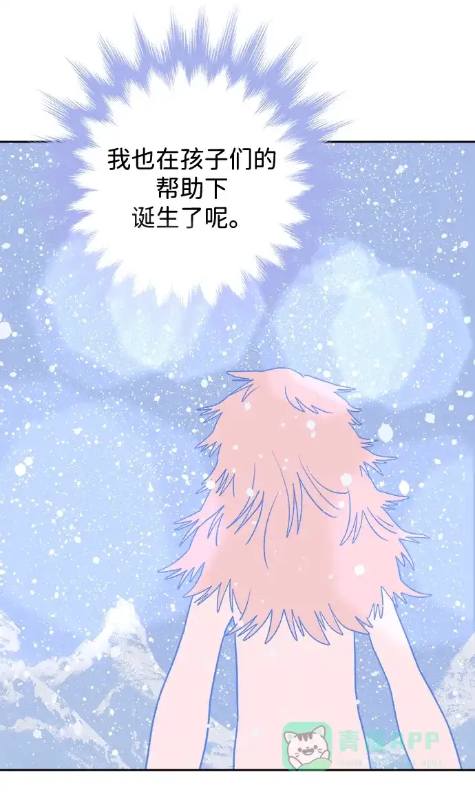 《圣诞奇遇》[第19话] 雪人的故事（1） 第28页