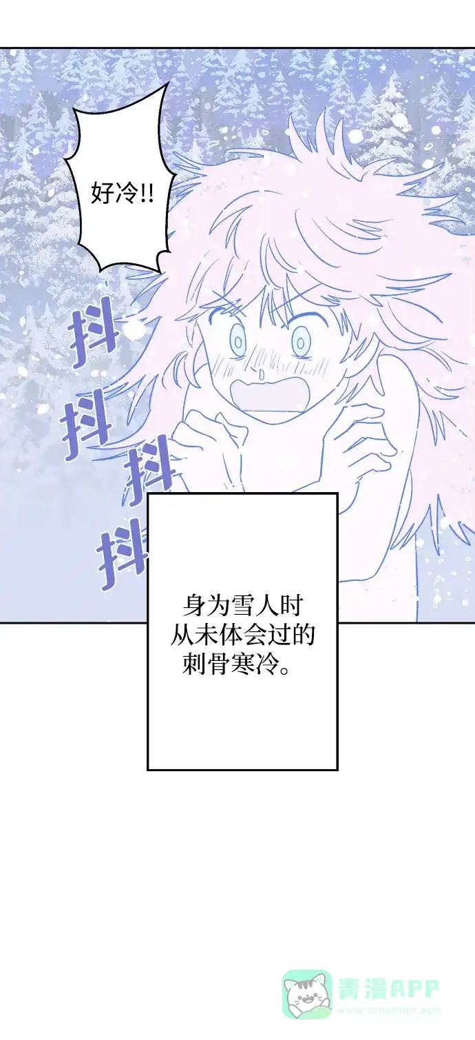 《圣诞奇遇》[第19话] 雪人的故事（1） 第24页