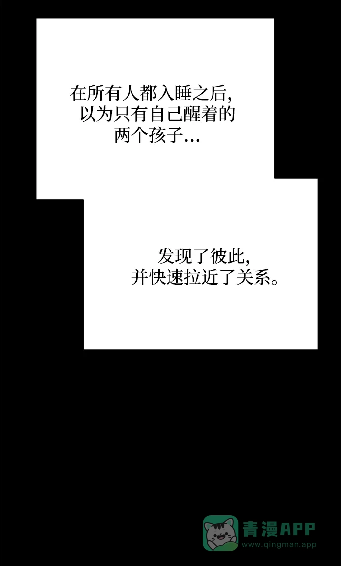 《圣诞奇遇》[第19话] 雪人的故事（1） 第50页