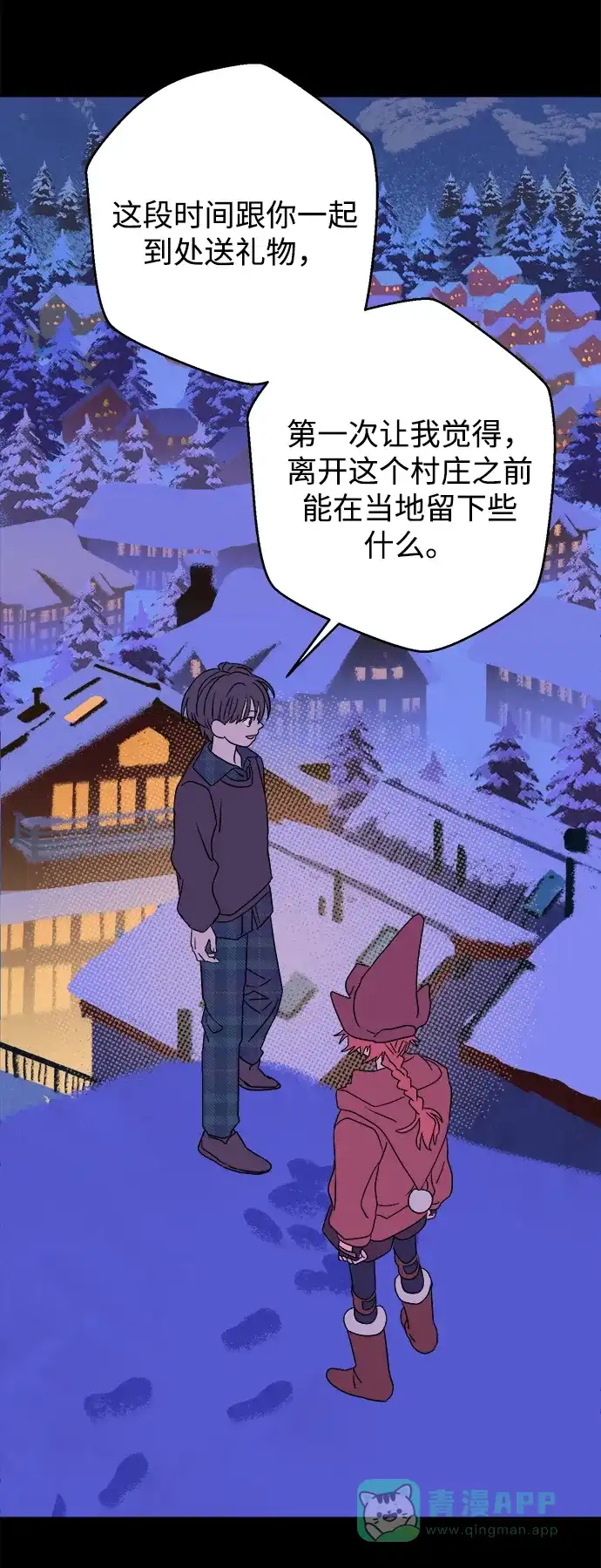 《圣诞奇遇》[第19话] 雪人的故事（1） 第63页