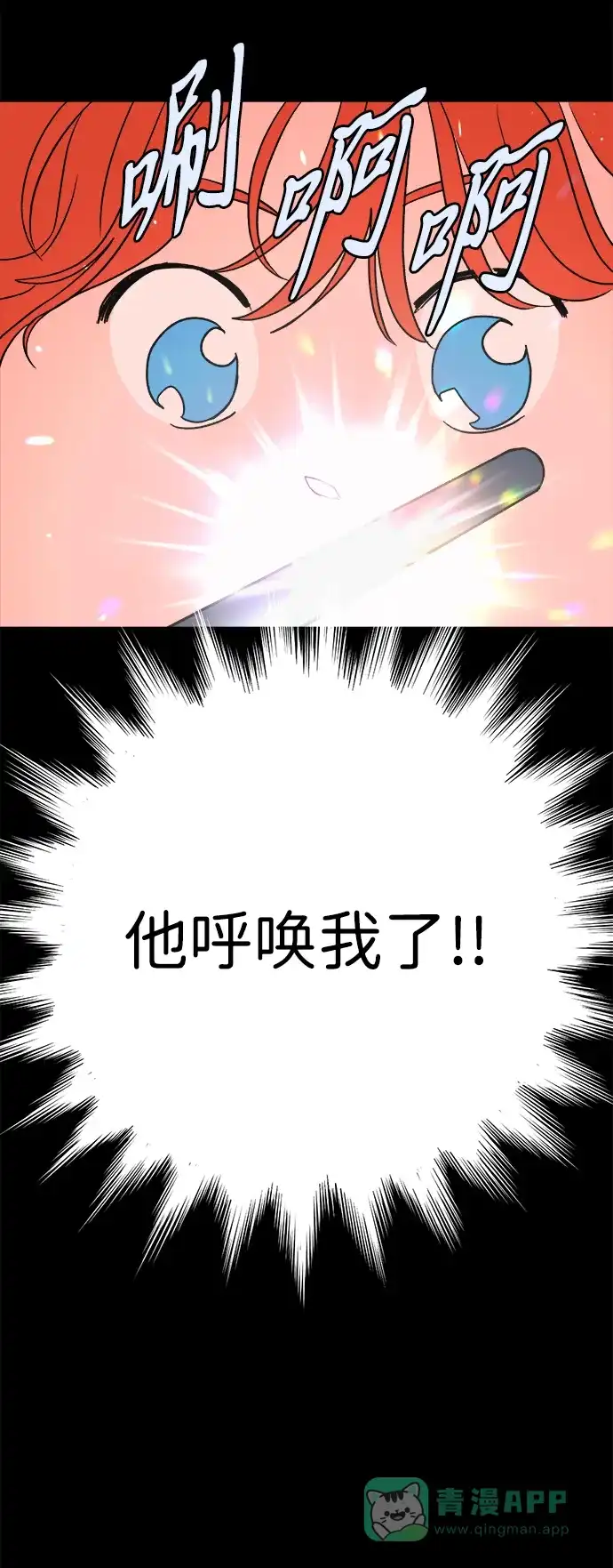 《圣诞奇遇》[第19话] 雪人的故事（1） 第82页
