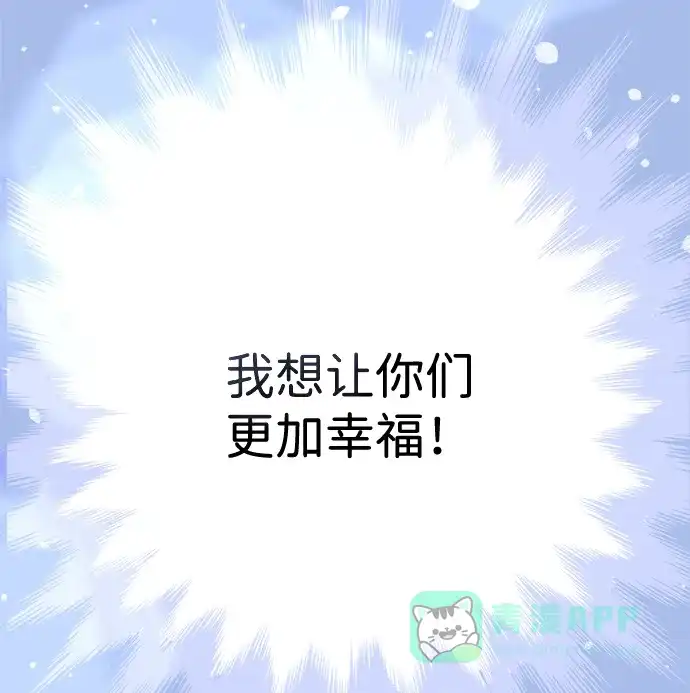 《圣诞奇遇》[第19话] 雪人的故事（1） 第31页