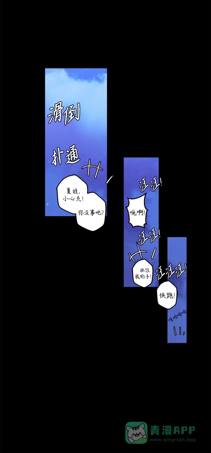 《圣诞奇遇》[第19话] 雪人的故事（1） 第51页