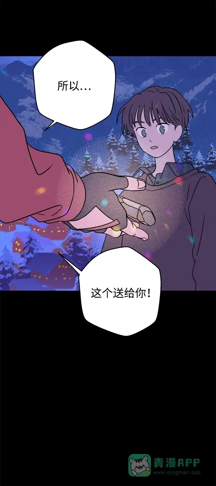 《圣诞奇遇》[第19话] 雪人的故事（1） 第65页