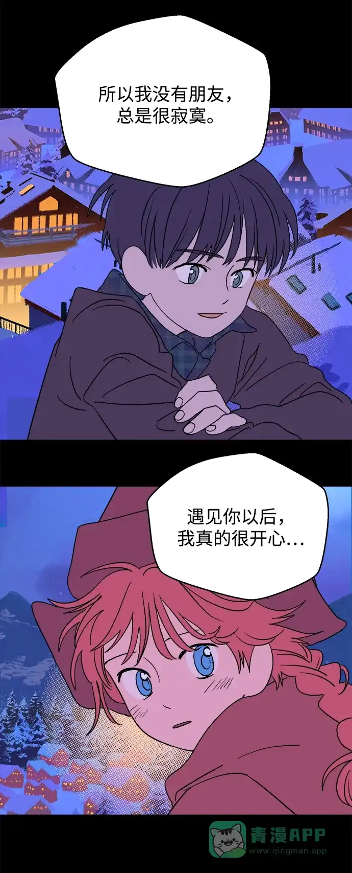 《圣诞奇遇》[第19话] 雪人的故事（1） 第62页