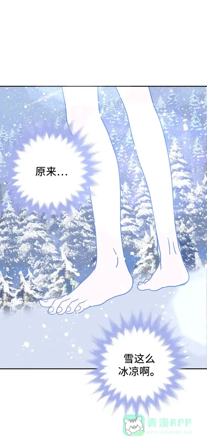 《圣诞奇遇》[第19话] 雪人的故事（1） 第26页
