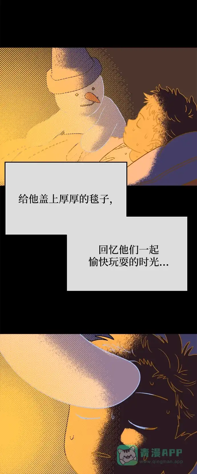《圣诞奇遇》[第19话] 雪人的故事（1） 第14页