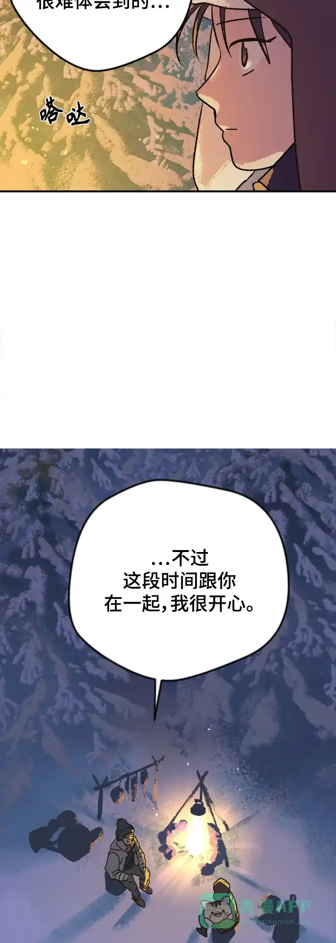 《圣诞奇遇》[第2话] 小偷 第19页