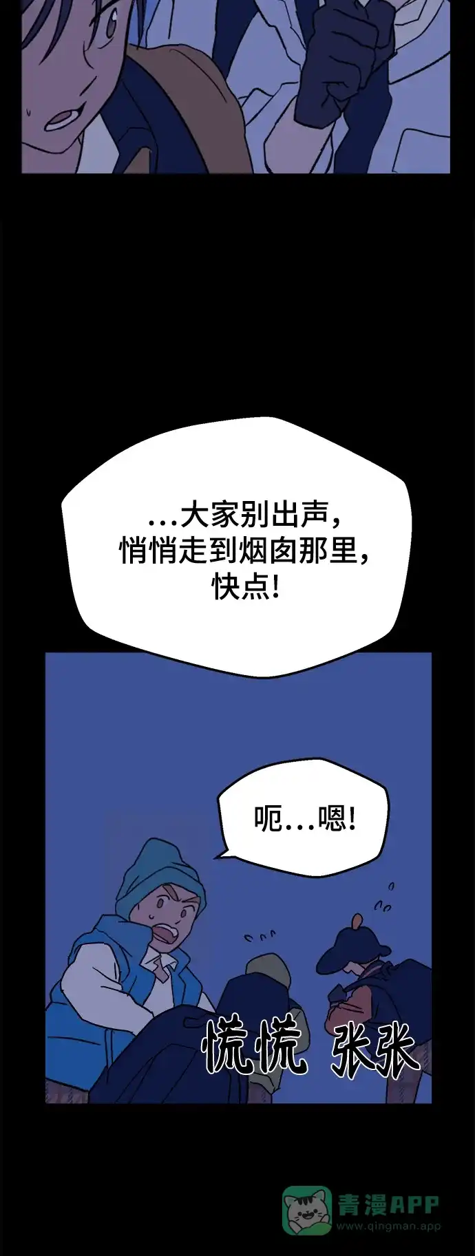 《圣诞奇遇》[第2话] 小偷 第72页