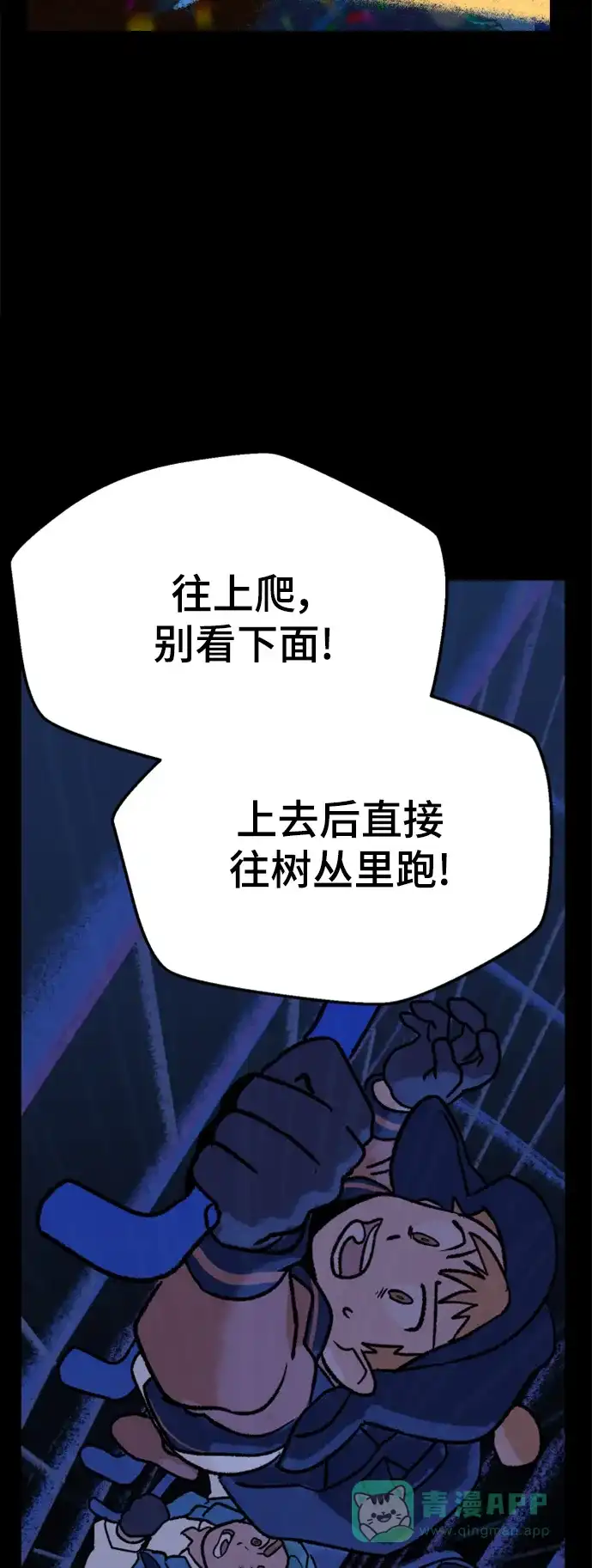《圣诞奇遇》[第2话] 小偷 第74页