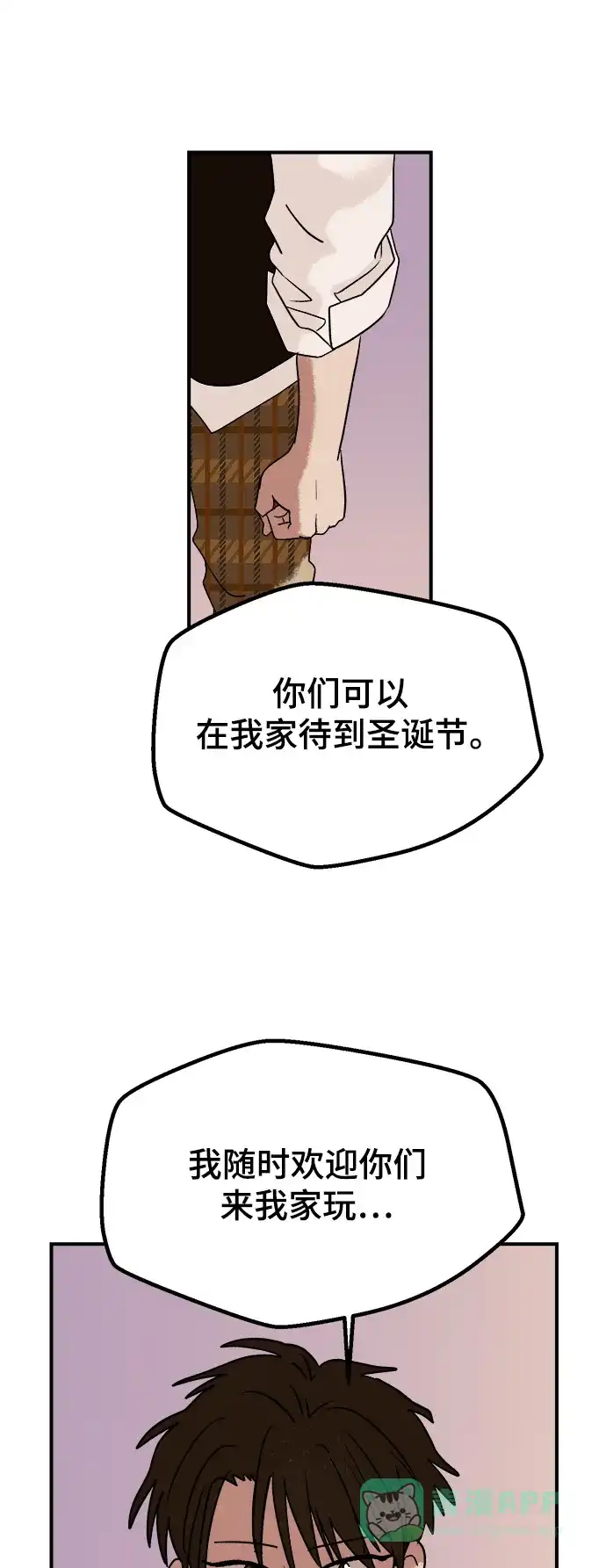 《圣诞奇遇》[第2话] 小偷 第29页