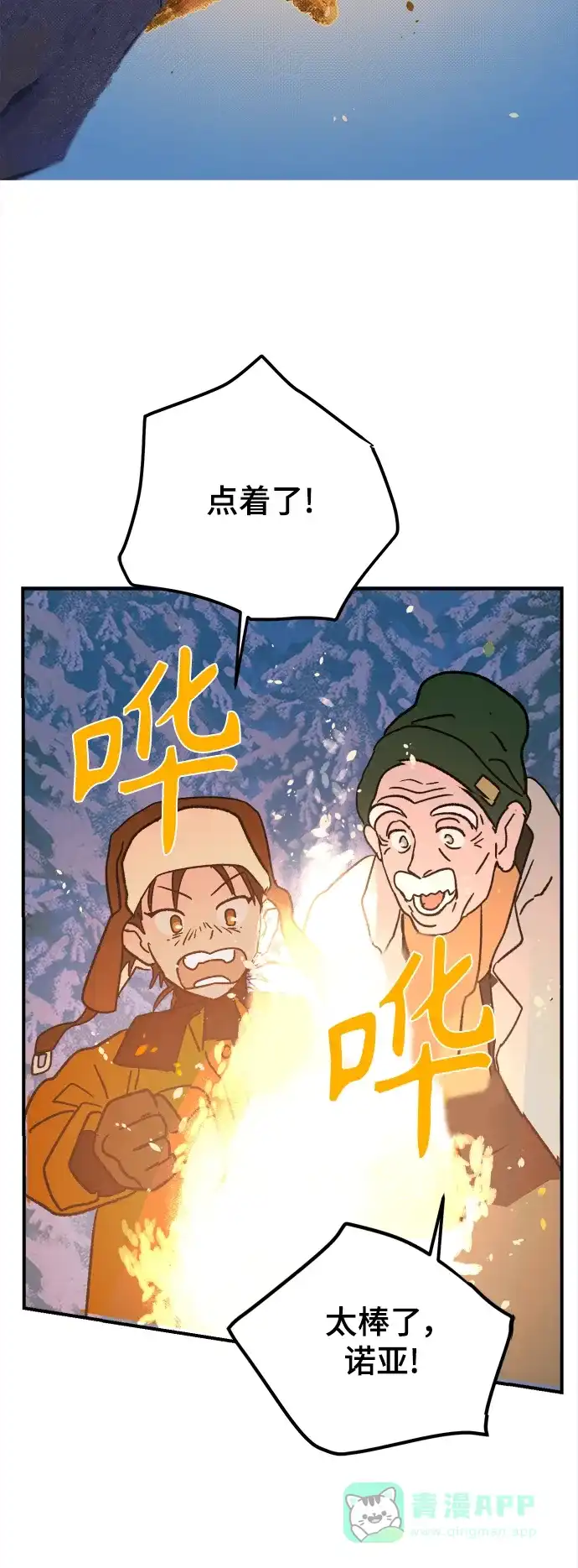 《圣诞奇遇》[第2话] 小偷 第3页