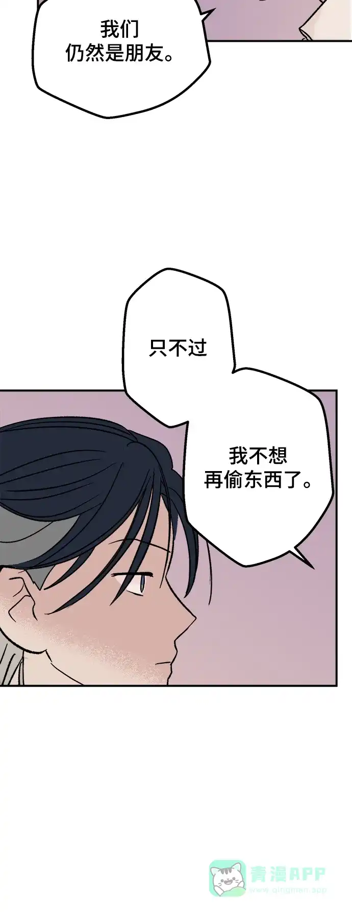 《圣诞奇遇》[第2话] 小偷 第34页